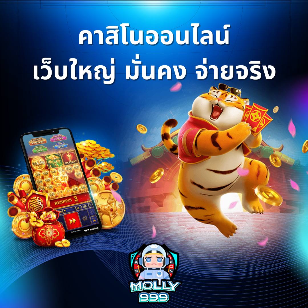 slot09 เดิมพันเสือมังกรง่ายๆ ได้เงินจริง